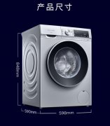 西门子（SIEMENS）10公斤滚筒洗衣机全自动 智能除渍